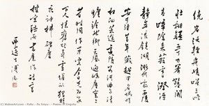 Poems In Xingshu — Puru ( Pu Xinyu)