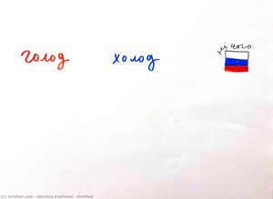 Untitled — Alevtina Kakhidze