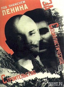 Under The Banner Of Lenin, For Socialist Construction — Aleksandr Deyneka