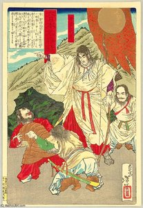 Mirror Of The Famous Generals — Tsukioka Yoshitoshi