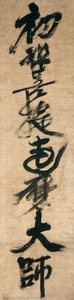 Calligraphy (bokuseki) — Ikkyū Sōjun