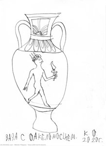 Vase With Torch-bearer — Nikolai Filippov