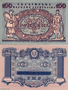 Design Of Hundred Hryvnias Bill — Heorhiy Narbut