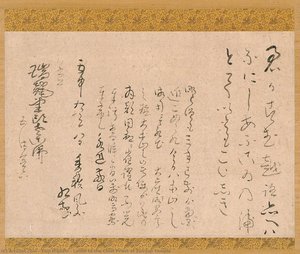 Letter To The Chief Priest Of Zuiryuji Temple — Taiji Higashi, Traditional Japanese Art