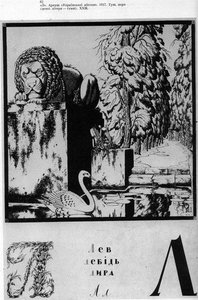 Sheet 'l' From The Album 'ukrainian Alphabet' — Heorhiy Narbut