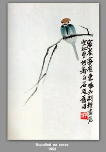 Sparrow On A Branch — Qi Baishi