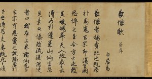 Freehand Copy Of A Transcription Of “the Song Of Everlasting Sorrow” By Bai Juyi — Shōjō Shōkadō