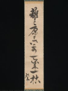 Couplet From The Chinese Poem “grasses” By Bai Juyi — Bokusai