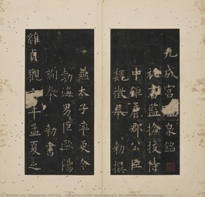 Inscription On The Sweet Spring In The Jiucheng Palace\n\nimage 1 — Ouyang Xun (557-641)