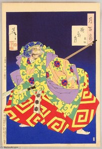Kumasaka — Tsukioka Yoshitoshi