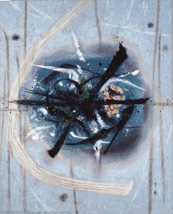 Perception Of Infinity — Inshō Dōmoto