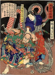 Wadatsu Ryuo — Tsukioka Yoshitoshi