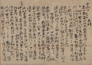 Section Of Text From — Fujiwara No Tadaie（teika)