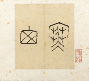 Ten Verses By The Frosted Window\n\nfrontispiece 1 — Gao Xiang
