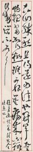 Calligraphy In Cursive Script — Shen Zengzhi