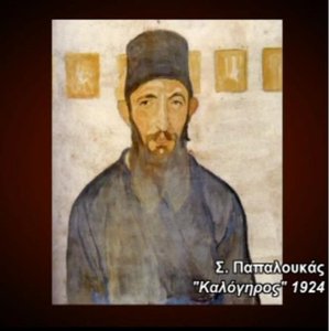 Monk — Spyros Papaloukas