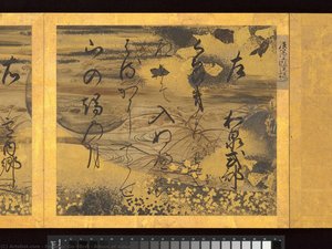 Album Of Waka — Emperor Go-yōzei, Japanese Landscape Painting