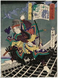 Yume No Chôkichi — Tsukioka Yoshitoshi, Ukiyo-e