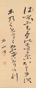 Tanka（japanese Poem） On Little Cuckoo — Beizan Miwada, Other
