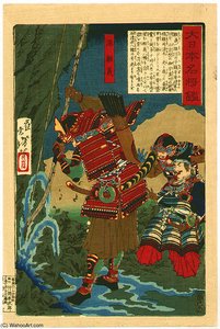 Yoriyoshi — Tsukioka Yoshitoshi