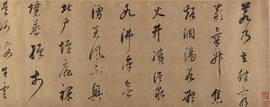 Calligraphy — Dong Qichang