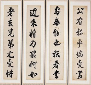 Calligraphy Of Kim Jeong-hee — Kim Jeong-hui