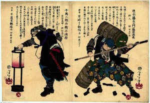 Hayamizu Tozaemon — Tsukioka Yoshitoshi