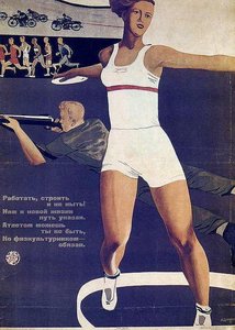 Sportwoman — Aleksandr Deyneka