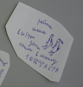 Untitled. Srawberry Andreevna — Alevtina Kakhidze