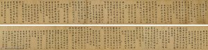 Xiyuan Poems In Cursive Script — Wen Zhengming