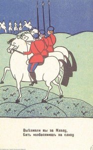 We Went Out Of Mlawa — Kazimir Malevich