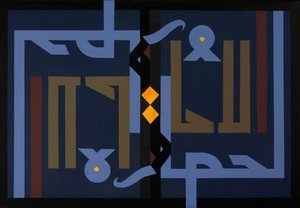 Al Hadara — Bashir Makhoul
