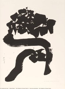 The Dignity Of Brush Work V, From The Portfolio, The Dignity Of Brush Work — Ming Wang