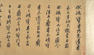 明 合壁書法 卷 Joint Calligraphy