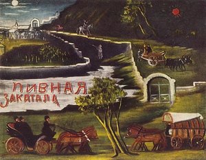 Signboard Pub At Zakataly — Niko Pirosmani