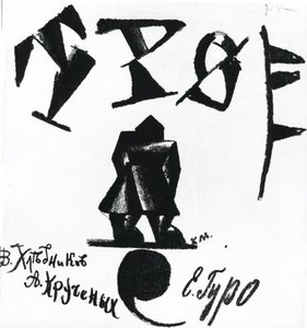 Cover Of The Book — Kazimir Malevich