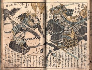 Meishō Yūshinden Vol. 1,..,4 — Utagawa Yoshitora