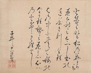 Two Poems From The Collection Of Ancient And Modern Poems (kokin Wakashū) — Ike Taiga