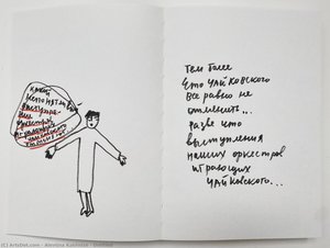Untitled — Alevtina Kakhidze