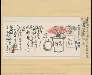 “rubble Of Writing” (moji Gareki), A Letter To Baron Maeda Masana — Tomioka Yusuke
