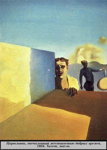 Sad Barber Of Good Times Cruelty — Salvador Dalí, Surrealism