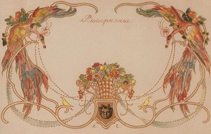 Sunday — Konstantin Andreevic Somov