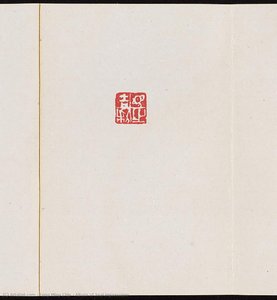 fung ming chip