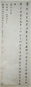Poet Commemorating an Imperially Bestowed Feast