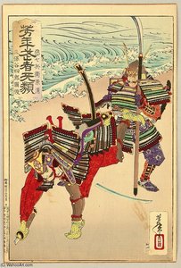 Broken Sword — Tsukioka Yoshitoshi