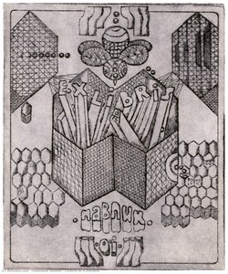 Exlibris Of O.pavlyck — Oleksandr Aksinin