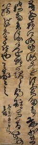 Calligraphy In Cursive Script — Wang Duo