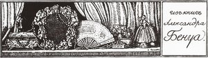 Exlibris Of A. Benois — Konstantin Andreevic Somov