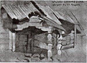 Porch Of Ancient Wooden Church In Ladoga — Nicholas Roerich