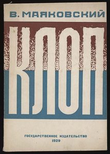 Bug — Aleksandr Rodchenko